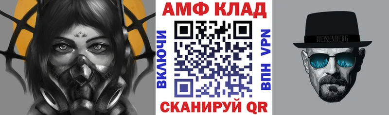 Амфетамин VHQ  где купить наркоту  Армавир 