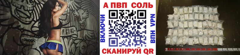 Alfa_PVP Crystall Армавир