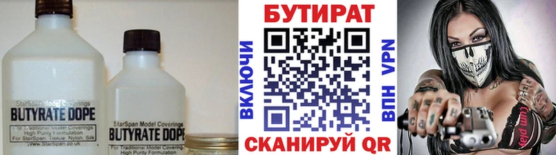 закладка  Армавир  БУТИРАТ оксибутират 