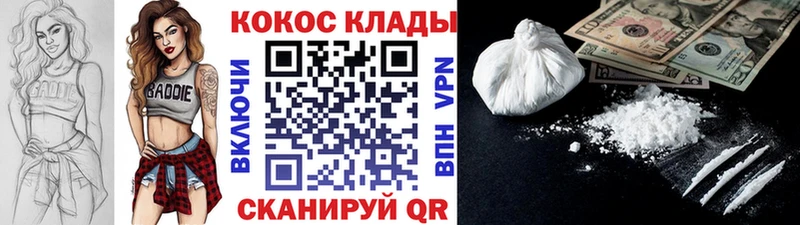 КОКАИН 97%  Армавир 