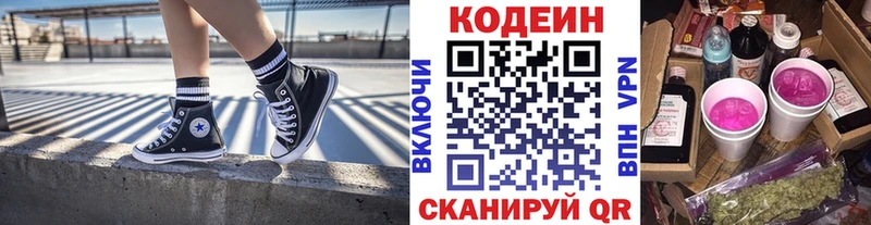 наркошоп  Армавир  Кодеиновый сироп Lean Purple Drank 