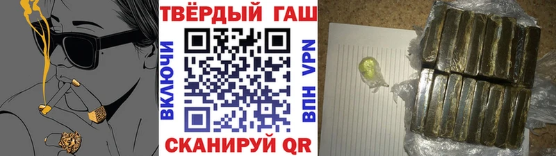 ГАШИШ хэш  Армавир 