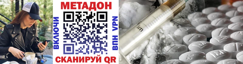 МЕТАДОН белоснежный shop официальный сайт Армавир