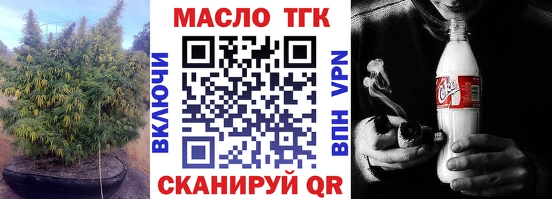 ТГК вейп  Армавир 
